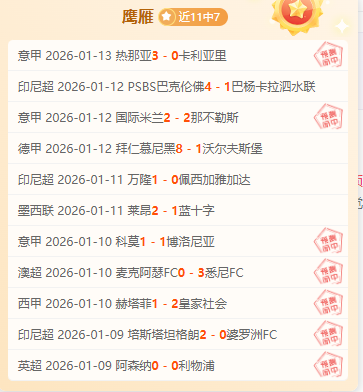 上海海港缔,造中超首轮,场均进球新,PA真人,PA真人官网,PA真人娱乐,PA真人游戏,PA真人视讯