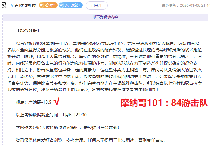 篮球盛宴,揭秘,香蕉船四兄,PA真人,PA真人官网,PA真人娱乐,PA真人游戏,PA真人视讯