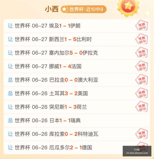 推荐,足球攻略周,韩联赛事前,PA真人官网,PA真人娱乐,PA真人互动,PA真人登录,PA真人平台