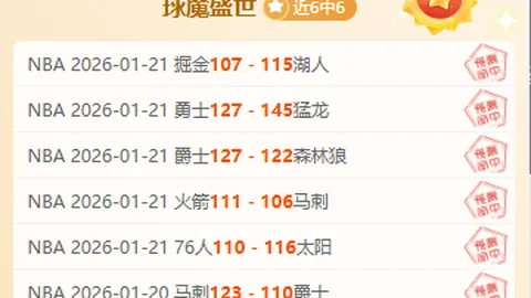 大乐透期号专家质合分析推荐：前区十码掘金对尼克斯让分解析