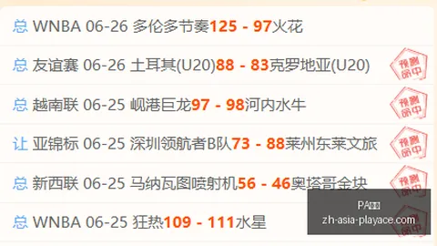 国足战绩不佳，真相PA真人平台：别让谣言误导公众