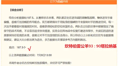 真人 093458